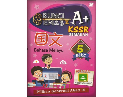 Kunci Emas A+ Bahasa Melayu Tahun 5