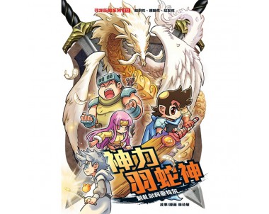 X-探险特工队 寻龙历险系列 S12: 神力羽蛇神 [BK]  