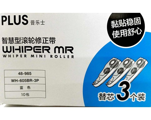 PLUS WHIPER MR MINI ROLLER REFILL智慧型滚轮修正带 替芯3个装(10pieces)