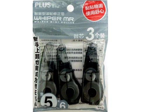 PLUS WHIPER MR MINI ROLLER REFILL智慧型滚轮修正带 替芯3个装