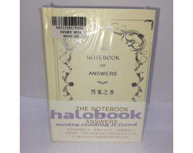 答案之书THE NOTEBOOK OF ANSWERS
