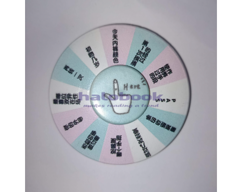 解压神器娱乐转盘Spinning Wheel