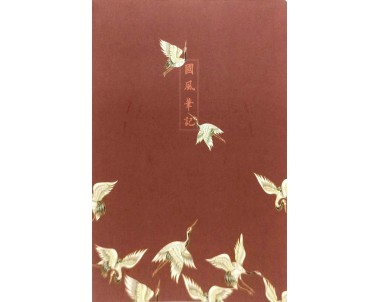国风笔记Chinese-style notebook