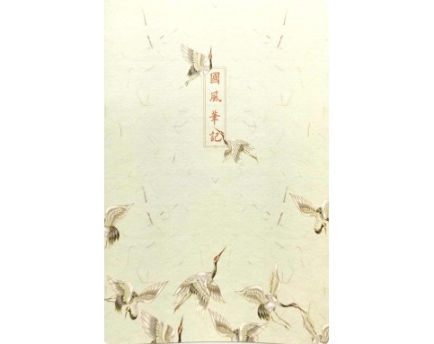 国风笔记Chinese-style notebook