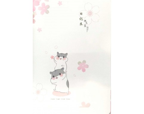 樱花鼠日记本Hamster Notebook