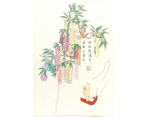好风凭借力，送我上青云。Notebook 
