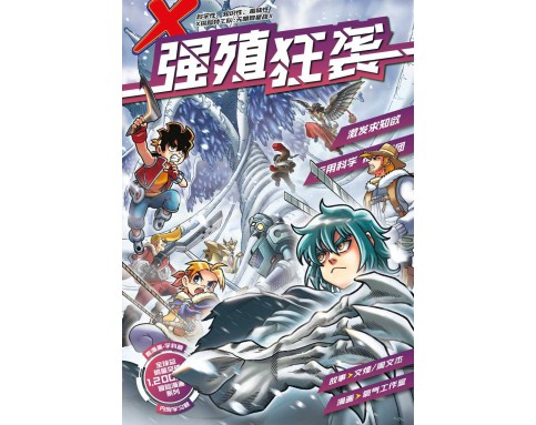 X-探险特工队 无限异星战 II AO03: 强殖狂袭